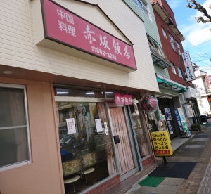 店舗外観