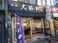 長崎駅近くのつけ麺が有名なラーメン屋さん