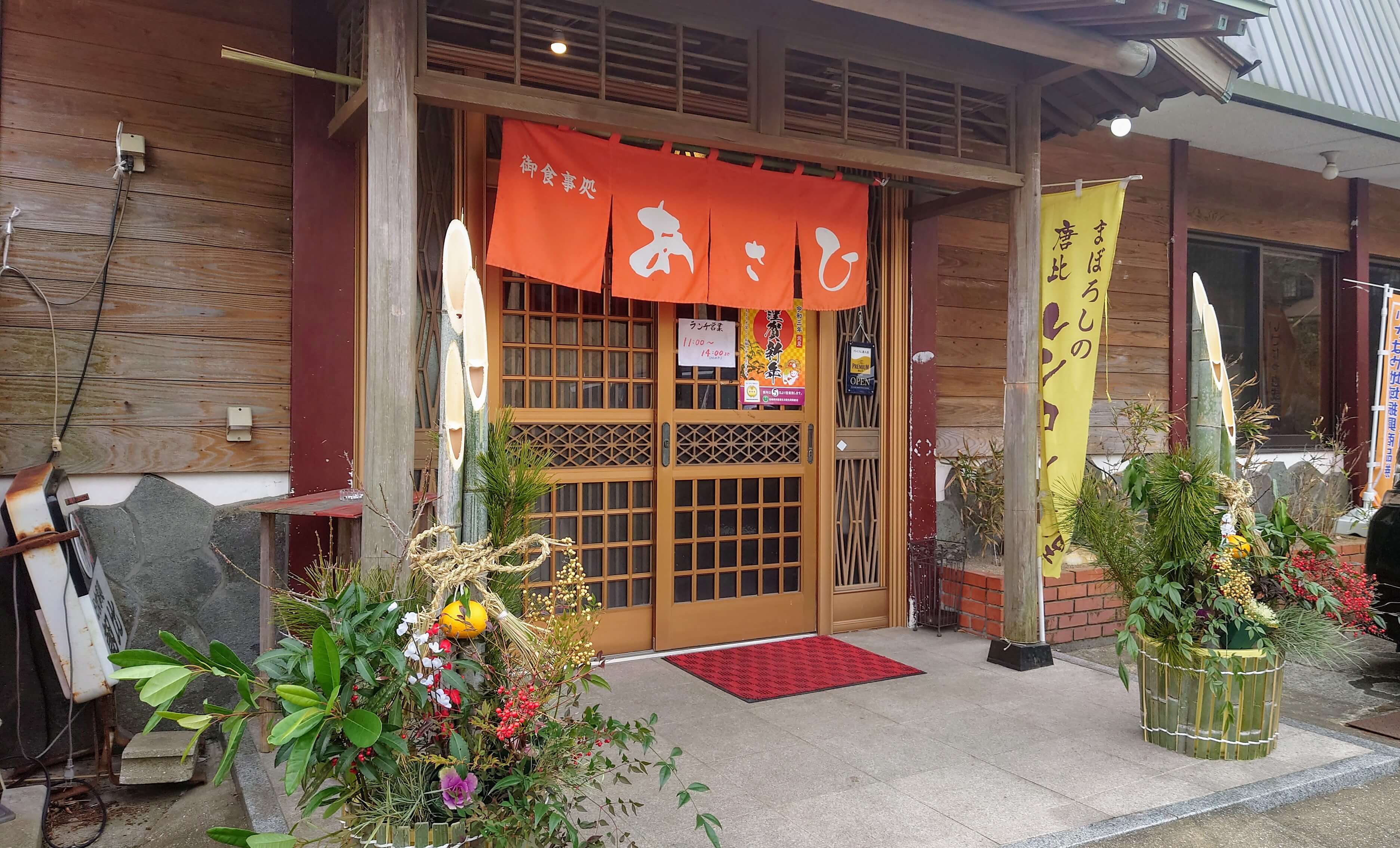 朝比 諫早市 れんこん料理と長崎和牛丼 長飯録 ながめしろく 長崎のご飯を記録しています